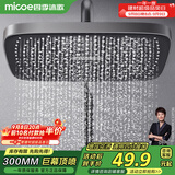 四季沐歌（MICOE）增压淋浴花洒喷头 顶喷花洒头 淋浴花洒大喷头 淋浴莲蓬头M-HS5Q