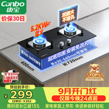 康宝（Canbo）燃气灶嵌入式天然气双灶具家用5.2KW猛火灶台炉具炉灶一级能效【政府补贴】JZT-2QB219