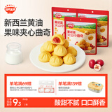 秋田满满火山小曲奇儿童宝宝零食磨牙手指饼干蔓越莓味儿童下午茶点心60g
