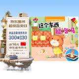 企鹅萌萌 AR宝宝安全教育必备丛书（套装全8册）0-6岁 免费赠送AR大课堂丰富内容 