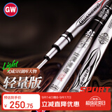 光威（GW）鱼竿手竿5.7米强手湖库钓竿5H超轻超硬28调大综合竿钓鱼杆渔具