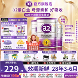 a2奶粉澳洲紫白金版婴幼儿配方牛奶粉 新西兰原装进口奶粉 1段3罐【膨胀金96折】 效期28年3-6月