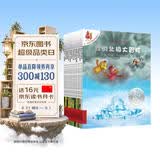 不一样的卡梅拉第二季动漫绘本1-12（套装12册）3-6岁亲子阅读6-9岁自主阅读经典畅销儿童绘本儿童绘本故事图画书 幼儿园大班一年级绘本课外阅读书籍 儿童年货节送礼