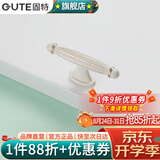 固特（GUTE）柜子柜门拉手欧式象牙白衣柜抽屉门把手 8200  /单孔