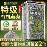 贡苑特级有机张家 界莓茶95g天然原生态高山莓茶特级龙须芽尖