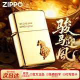 ZIPPO打火机 福运金马18K镀金贴章限量编号防风煤油 送男友七夕礼物 骏马迎风【新机无油】