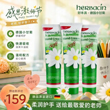 Herbacin好本清小甘菊清爽护手霜75ml*3三支盒装高档实用教师节礼物送礼