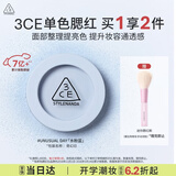 3ce单色腮红#UNUSUAL DAY 水粉蓝膨胀色提亮送女友生日礼物