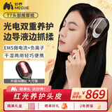 妙界【中秋礼品礼物】T7头皮智能按摩梳子头部按摩仪红光护发滋养电动导液抓揉解压健发梳送女友