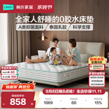 林氏家居CD189B20cm加厚乳胶舒睡舒适抑菌整网弹簧床垫1.8米×2米偏硬睡感