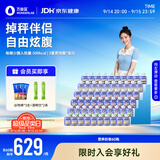 万益蓝WONDERLAB 小胖瓶营养代餐奶昔早餐代餐粉经典奶昔囤货装75g*60瓶