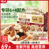 百草味每日坚果750g混合果仁休闲零食大礼包营养早餐独立包装中秋礼品