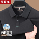 恒源祥纯棉长袖T恤男士春秋纯色商务休闲t恤衫百搭通勤POLO衫上衣