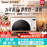 美的（Midea）【重磅新品】2026新款小滋味微烤炸炖一体机家用变频微波炉烤箱空气炸锅不锈钢内胆23L复古F23G4