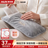 奥克斯（AUX）【深层热敷】热水袋大号暖水袋充电暖被窝专用热敷袋理疗袋防爆