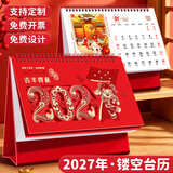 法拉蒙台历2027年羊年新款红色日历大格子书写计划本中国风新年月历喜庆创意办公桌历摆件年历公司定制