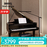 明基(BenQ) PianoLight Grand钢琴灯落地练琴专用全光谱LED智能护眼