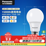 松下（Panasonic）节能LED灯泡 E27灯泡螺口家用照明灯LED灯源灯具 4.8瓦6500K球泡