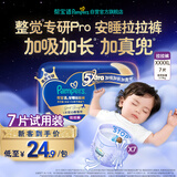 帮宝适整觉专研新安睡拉拉裤4XL7夏季超薄婴儿尿不湿纸尿裤mini试用