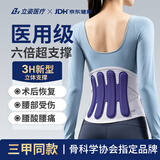 立姿（lizi）医用级护腰带腰间盘突出腰肌劳损束腰椎疼围托术后钢板腰部支撑L