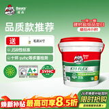 德高K11彩色柔性厨房卫生间防水涂料室内 水泥基 地面柔韧型 15kg