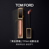 TOM FORD黑金唇镜TFN4香槟碎钻色 TF唇釉唇彩唇蜜保湿 生日礼物女