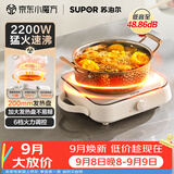 苏泊尔（SUPOR）COCO电陶炉煮茶电磁炉家用电磁灶火锅电池炉新型迷你简易小型大功率围炉煮茶炉C22-CS16