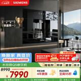 西门子（SIEMENS）【重磅新品】水玲珑Q5温热款嵌入式家用直饮机搭配杜邦RO滤芯厨房净水器 WSC51B0B1C