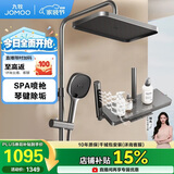 九牧（JOMOO）花洒套装琴键按摩喷枪除垢顶喷水愈精灵淋浴器36668-882/HBS-1