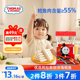 小火车（THOMAS & FRIENDS）深海鳕鱼肠虾肉 托马斯韩国进口宝宝零食儿童鱼肉肠 虾味105g