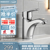 摩恩（MOEN）面盆冷热水龙头洗脸盆面盆水龙头浴室卫生间铜锌合金龙头90113