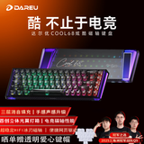 达尔优（DAREU）COOL68磁轴键盘RT电竞游戏机械键盘8K回报率热插拔RGB双驱动灯箱无畏契约68配列COOl68  冰岩黑