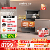 亿田（entive）S8A-DC集成灶蒸烤一体集成灶 蒸烤独立箱一体机 蒸箱烤箱一体灶 变频款 左排天然气
