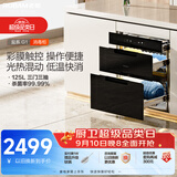 老板（Robam）消毒柜家用消毒碗柜嵌入式消毒柜125L家庭新款烘干收纳餐具童锁二星级快消盐系XZ78-G1