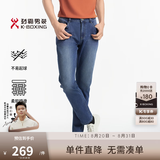 劲霸男装男士夏季休闲简约直筒微弹牛仔裤（水洗产品）|NQRT2010 牛仔兰 32