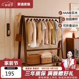 家逸实木衣架落地挂衣服架卧室衣帽架专用入户立式置物架子客厅晾衣架