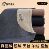 鸭鸭（YAYA）【鹅绒天丝】2026新品保暖内衣男德绒发热加绒秋衣秋裤套装打底衫