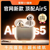 艾勒丝汀【2026新款丨华强北顶配Airpods5代】蓝牙耳机适用苹果安卓无线降噪版苹果18半入耳式ios排名前十 杜比音效·纯享版丨华强北顶配 2026·9月新款【官同顶配】物理降噪+超长续航