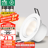 雷士（NVC）LED射灯客厅卧室背景墙嵌入式天花灯漆白铝材5瓦三色开孔75-80mm