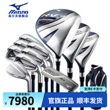 美津浓（MIZUNO）高尔夫球杆套杆男士新款RV9初中级高容错远距离练习下场球杆 碳素全套 3木7铁1推+藏青白球包 R硬度