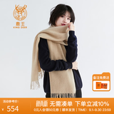 鹿王羊绒围巾女士纯色简约外搭纯山羊绒披肩商务秋冬保暖围脖礼遇季 无染色