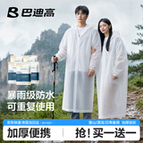巴迪高（BADIGAO）一次性雨衣雨披加厚一体全身防暴雨骑手电动车户外登山成人带帽