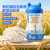 小鹿蓝蓝推荐婴幼儿泡芙条 6个月以上宝宝零食手指泡芙冻干条 【6月+低敏无麸质】有机原味泡芙条1罐/23g