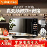 苏泊尔（SUPOR）微波炉烤箱一体机五档变频微波空气炸热风循环烘烤25L不锈钢0涂层电烤箱OD25AW882