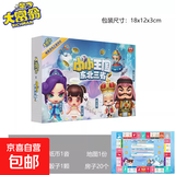 大富翁小小王国天天富翁电脑游戏儿童玩具中国世界之旅强手棋桌游 LM-小小王国：东北三省