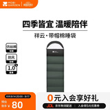 牧高笛（MOBIGARDEN）祥云睡袋1.0 户外露营可拼接单人保暖信封睡袋 NX25662006 苍松绿