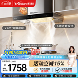 万和油烟机【小双翼WX750】顶吸欧式抽排27风量5.2KW不锈钢灶具WX750+B9B50（天然气）【套装商品】