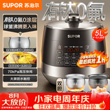 苏泊尔（SUPOR）0涂层有钛球釜电压力锅5L双胆全自动智能预约 触控SY-50YC5322Q电饭煲高压锅4-6人