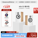 宝华韦健606 S3 书架式家用音箱 家庭影院 电脑音响 无源 高保真 需搭配功放使用   节日礼物