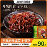 凌老师老式榨菜东北老味咸菜卜留克下饭菜酱香即食90g*5袋源头直发